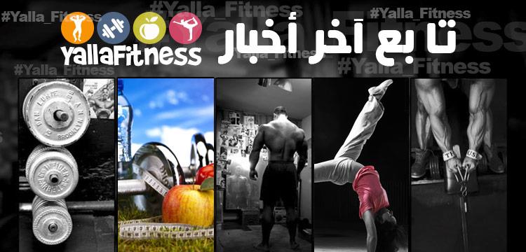 Yalla_Fitness